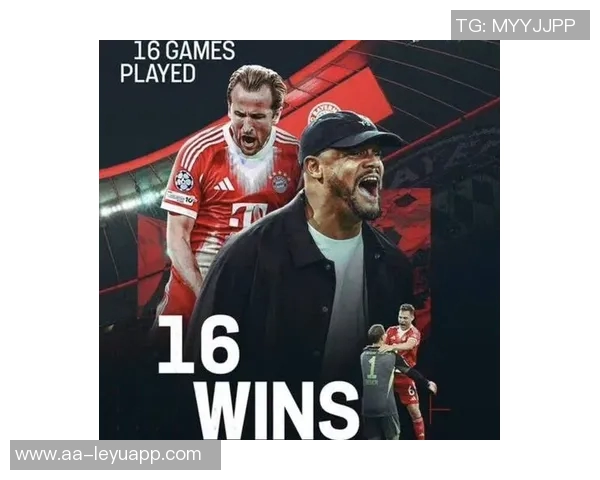 孔帕尼引领拜仁16连胜战术与人格魅力双重驱动球队崛起