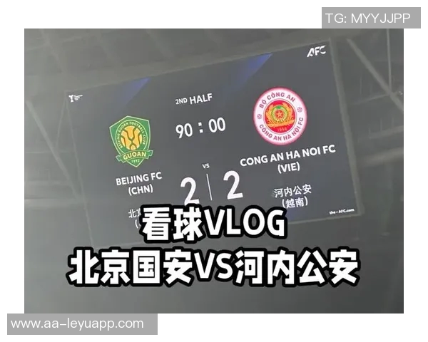 亚足联对国安与河内公安冲突事件作出罚款决定以维护比赛声誉